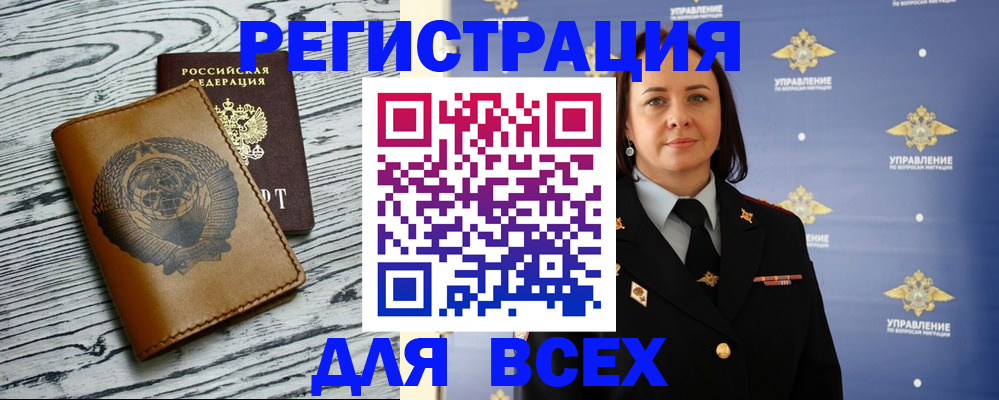 прописка штамп в Кизеле