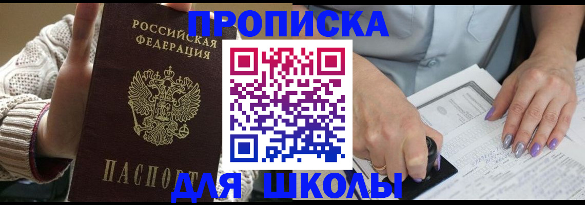 временная регистрация гарантия в Кизеле