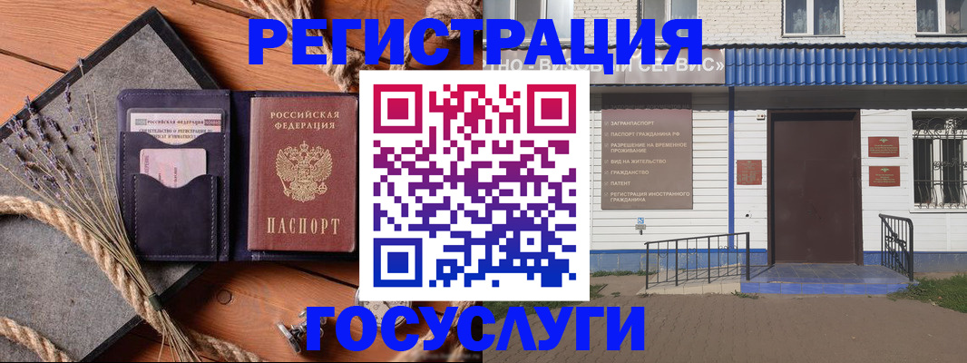 прописка для военкомата в Кизеле