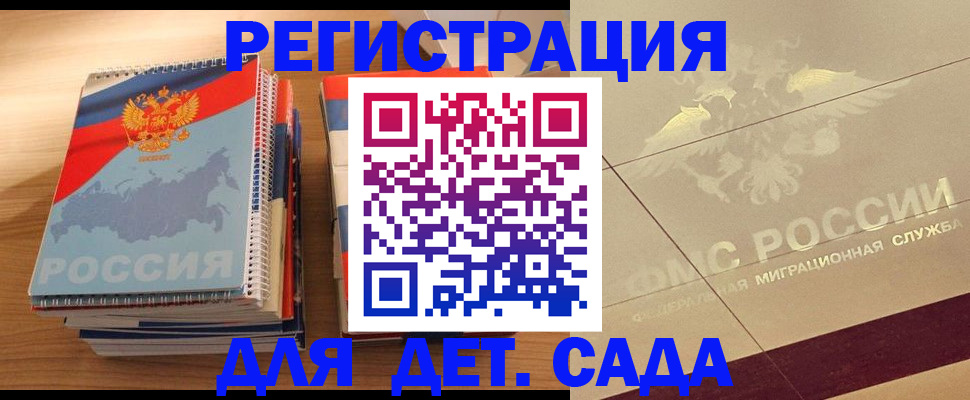 регистрация в Кизеле