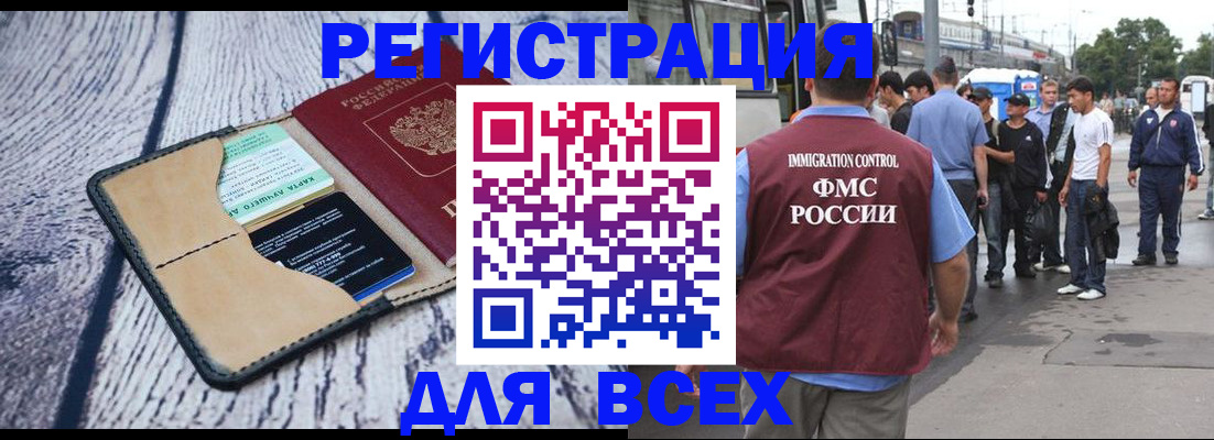 прописка для работы в Кизеле
