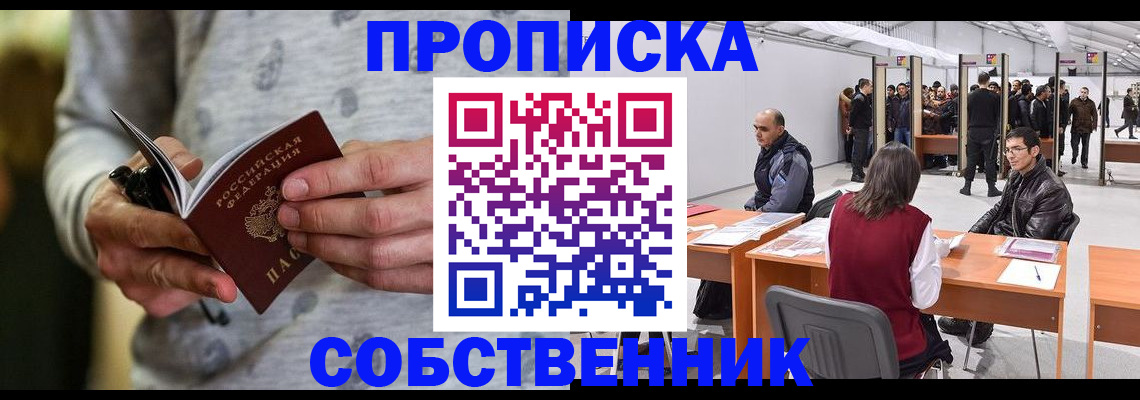 временная регистрация 2025 в Кизеле