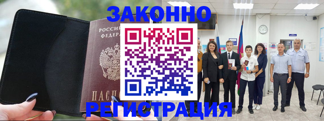 прописка ребенка в Кизеле